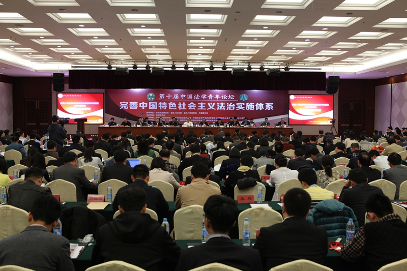 第十届青年论坛在京举行