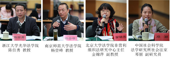 刘莘教授,中国社会法学研究会副会长,上海财经大学法学院 王全兴教授