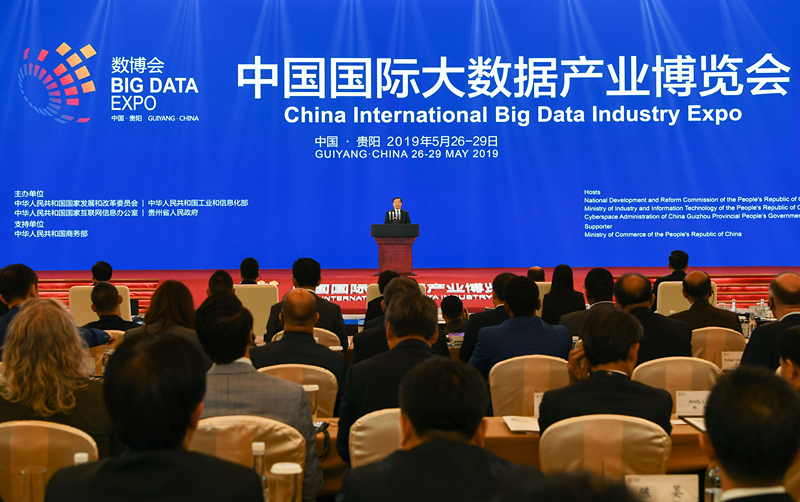 2019中国国际大数据产业博览会在贵阳开幕王晨宣读习近平主席贺信并致辞 学会要闻 天津市法学会 繁荣法学研究促进依法治国