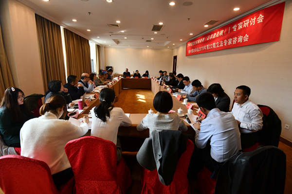 《外商投资法实施条例(征求意见稿)》专家研讨会在京召开